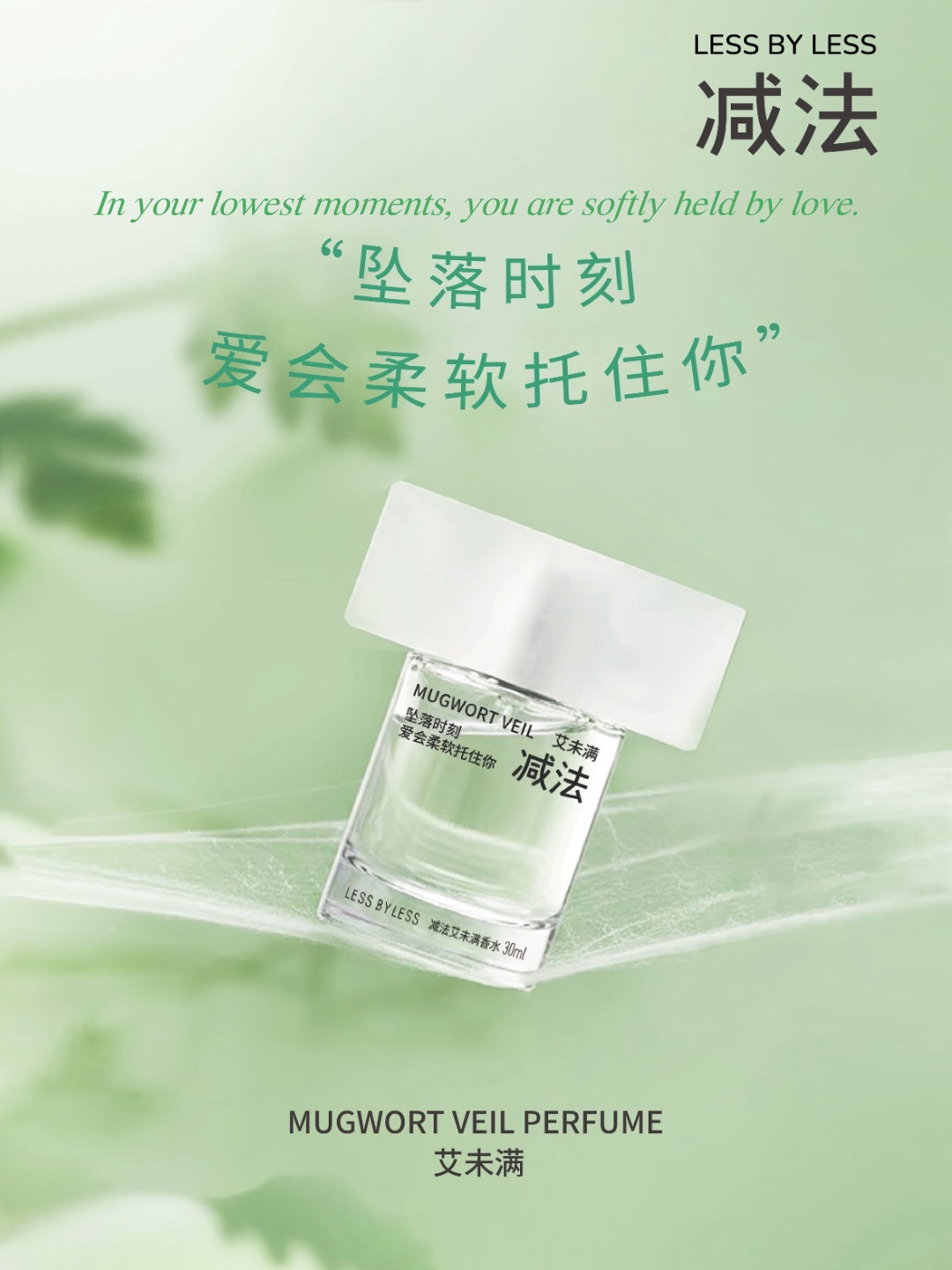 Less noise. More self.